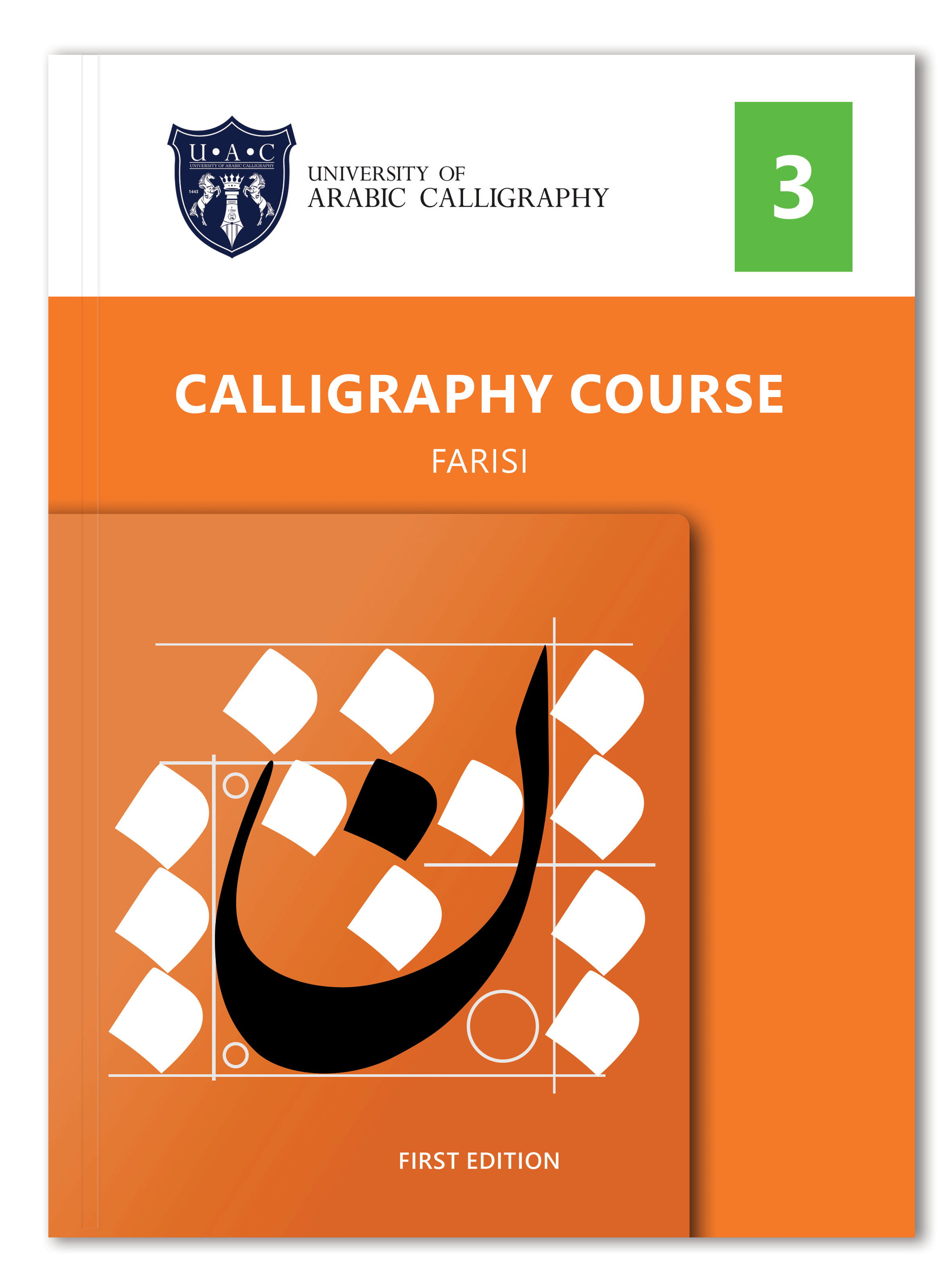 University of Arabic Calligraphy